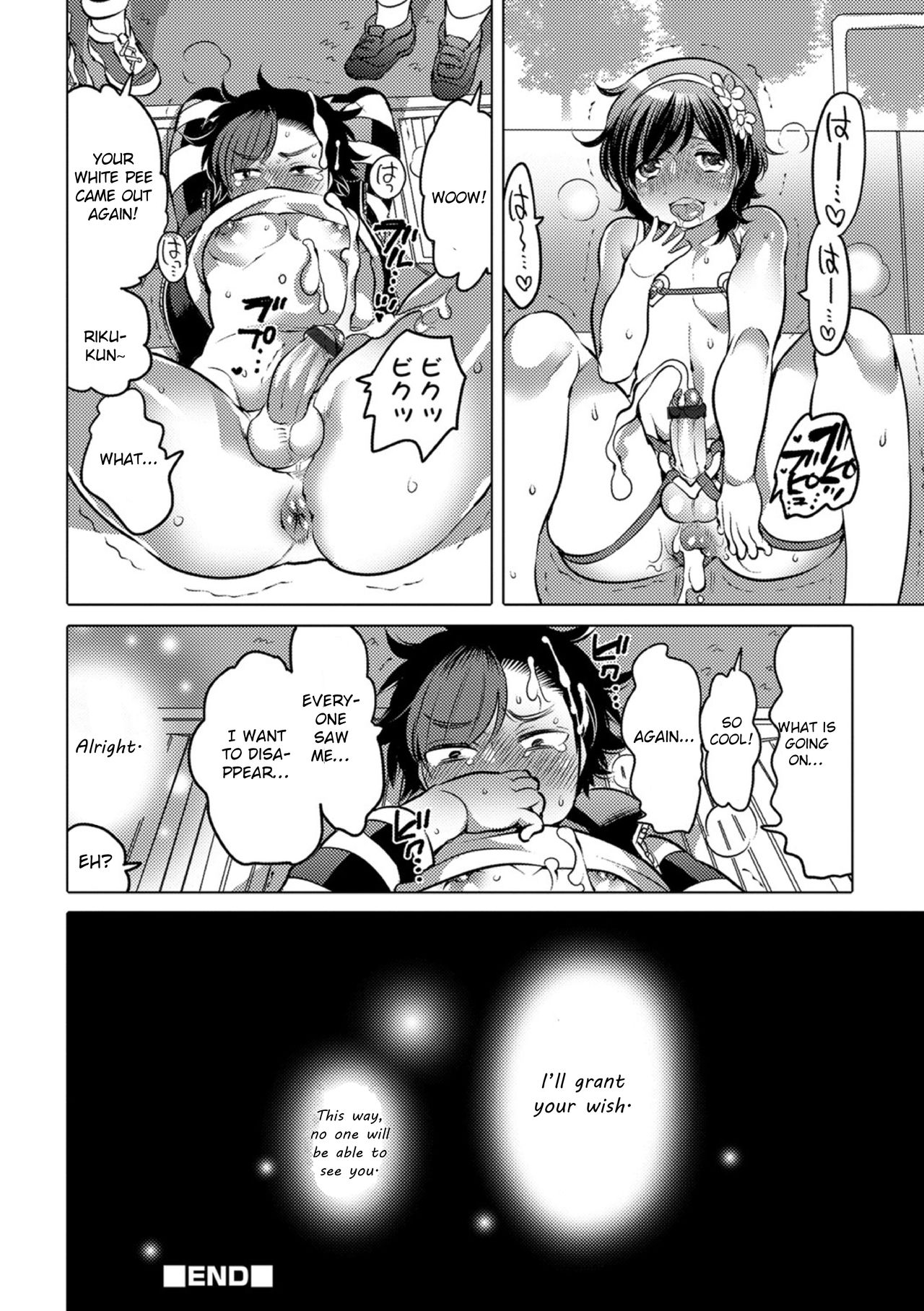 [命わずか] オカズな男の娘♥ [英訳] [DL版]