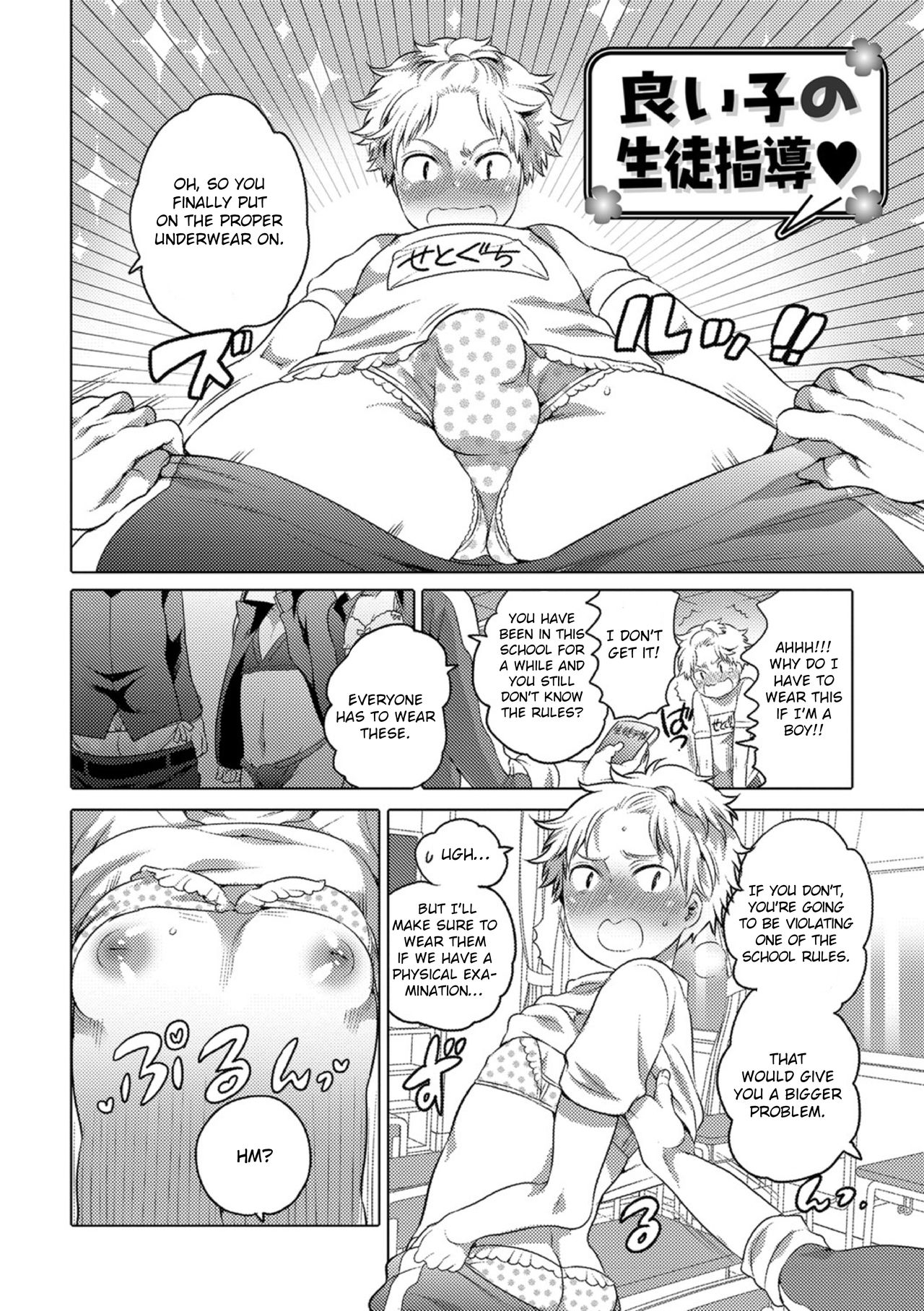 [命わずか] オカズな男の娘♥ [英訳] [DL版]