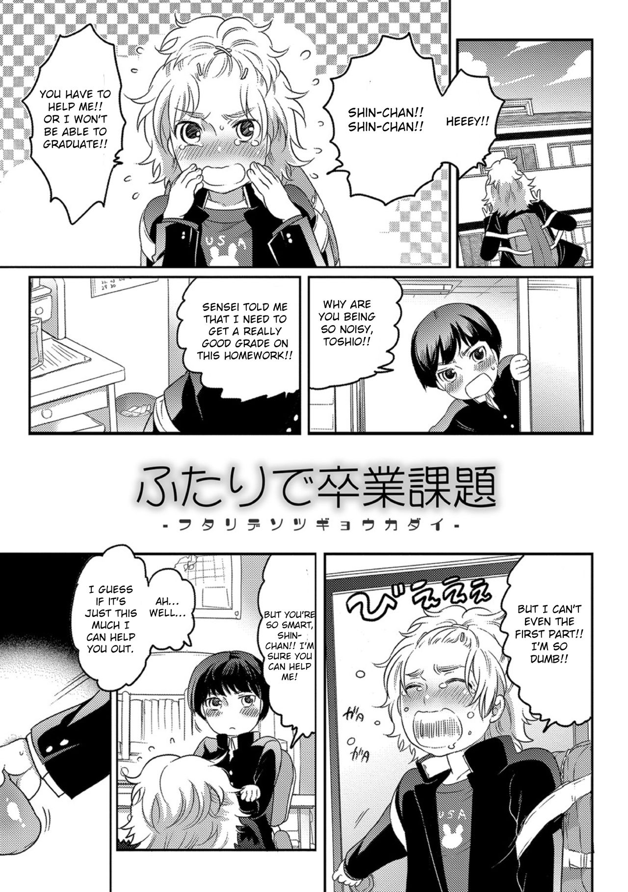 [命わずか] オカズな男の娘♥ [英訳] [DL版]