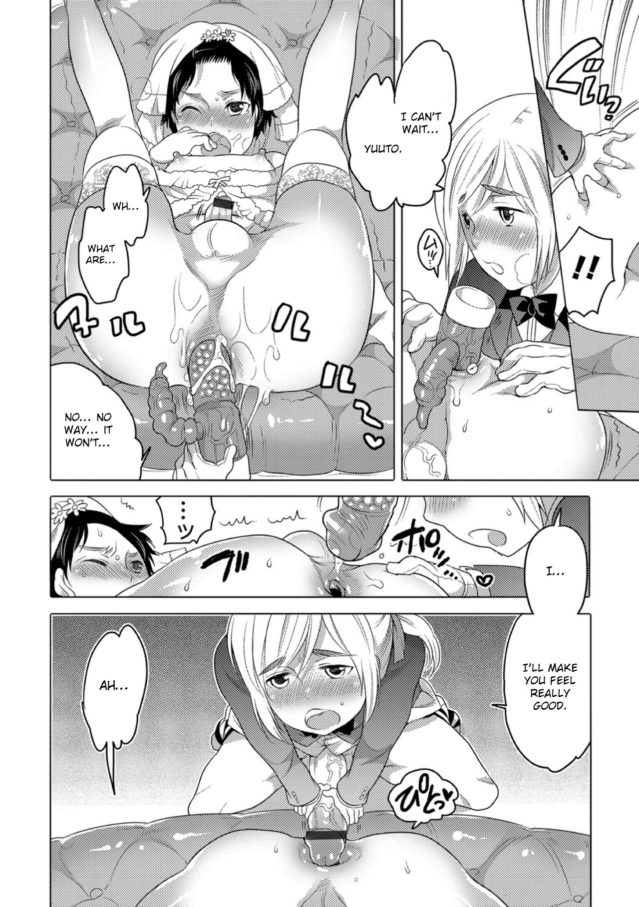 [命わずか] オカズな男の娘♥ [英訳] [DL版]