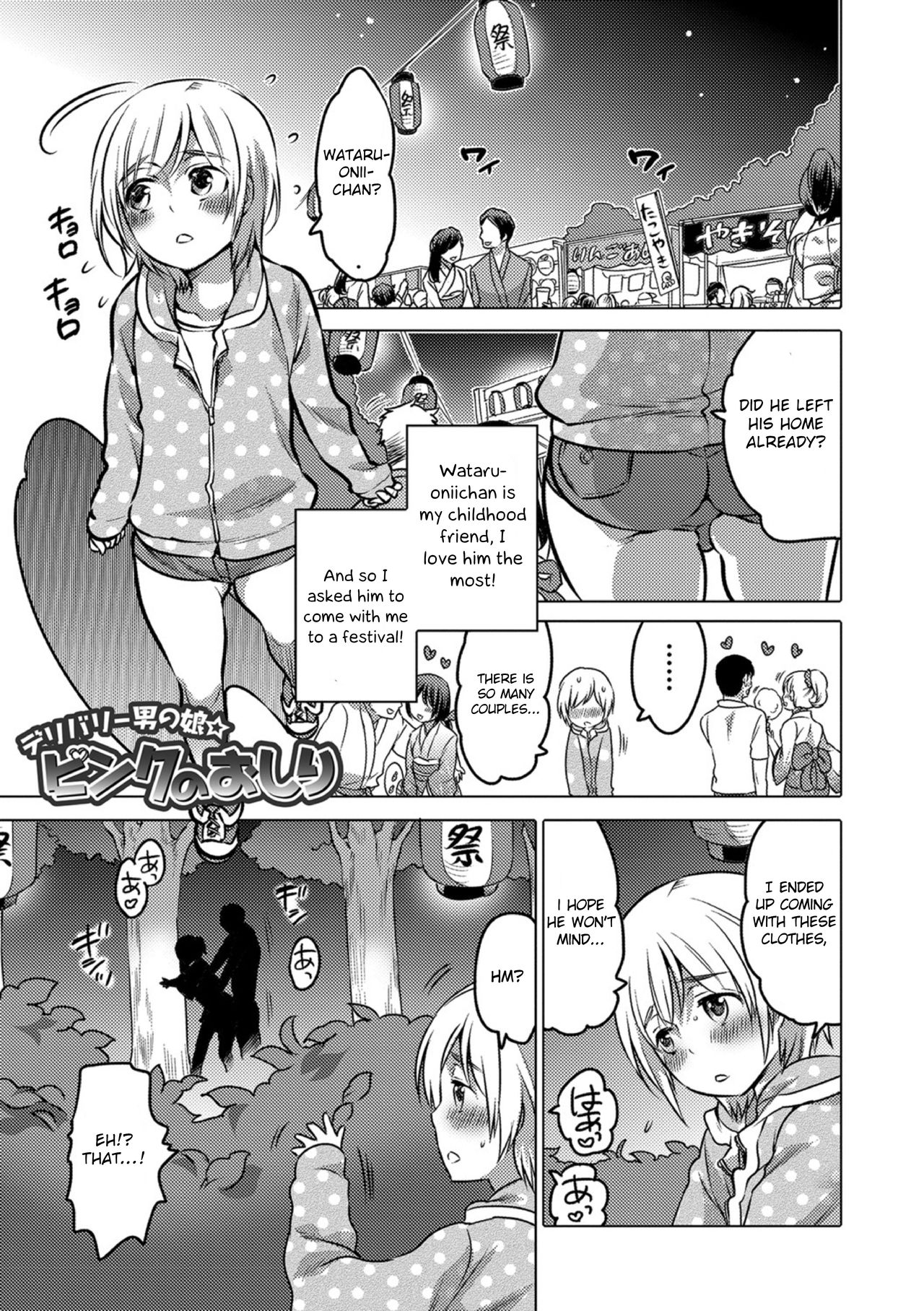 [命わずか] オカズな男の娘♥ [英訳] [DL版]