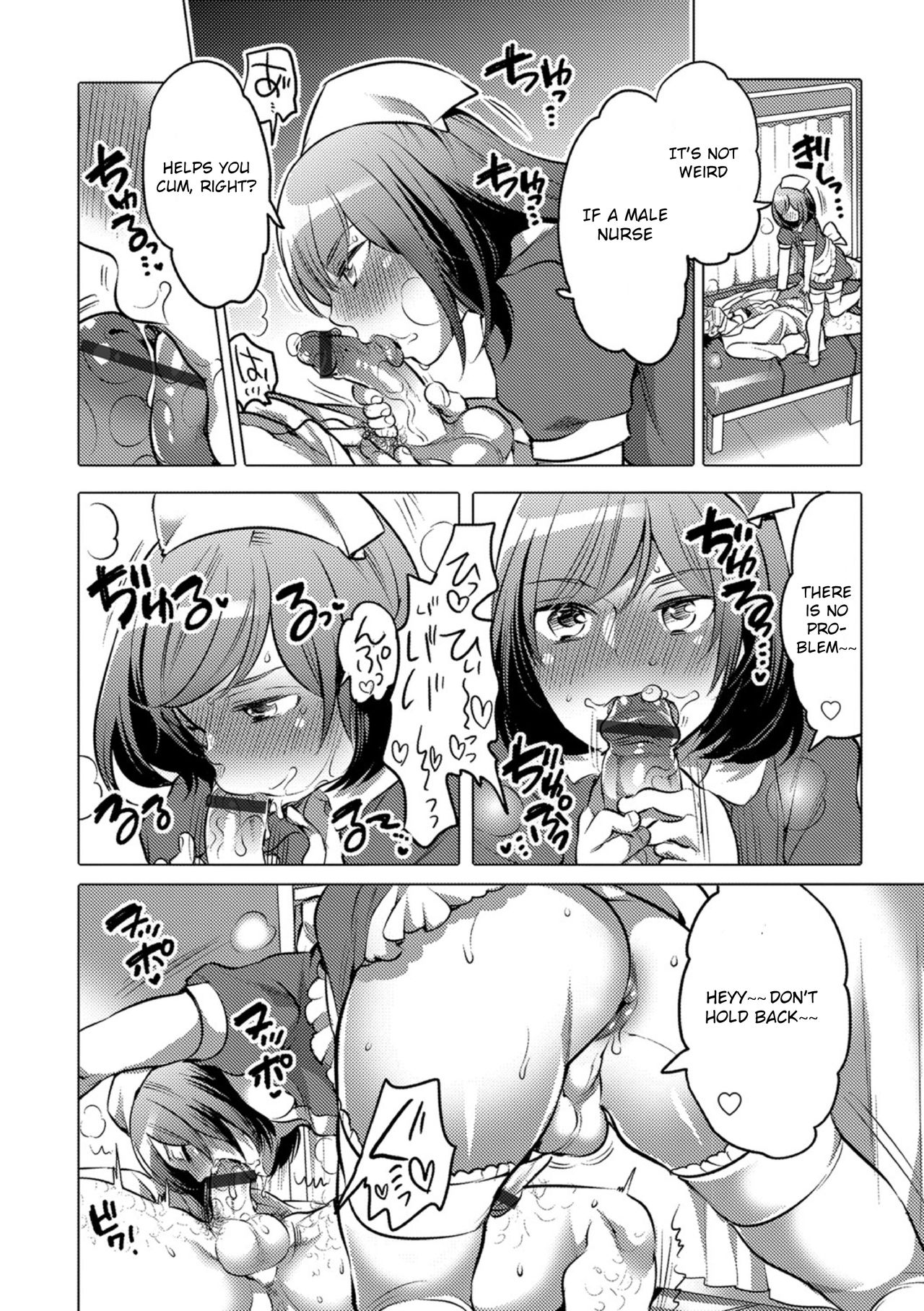 [命わずか] オカズな男の娘♥ [英訳] [DL版]