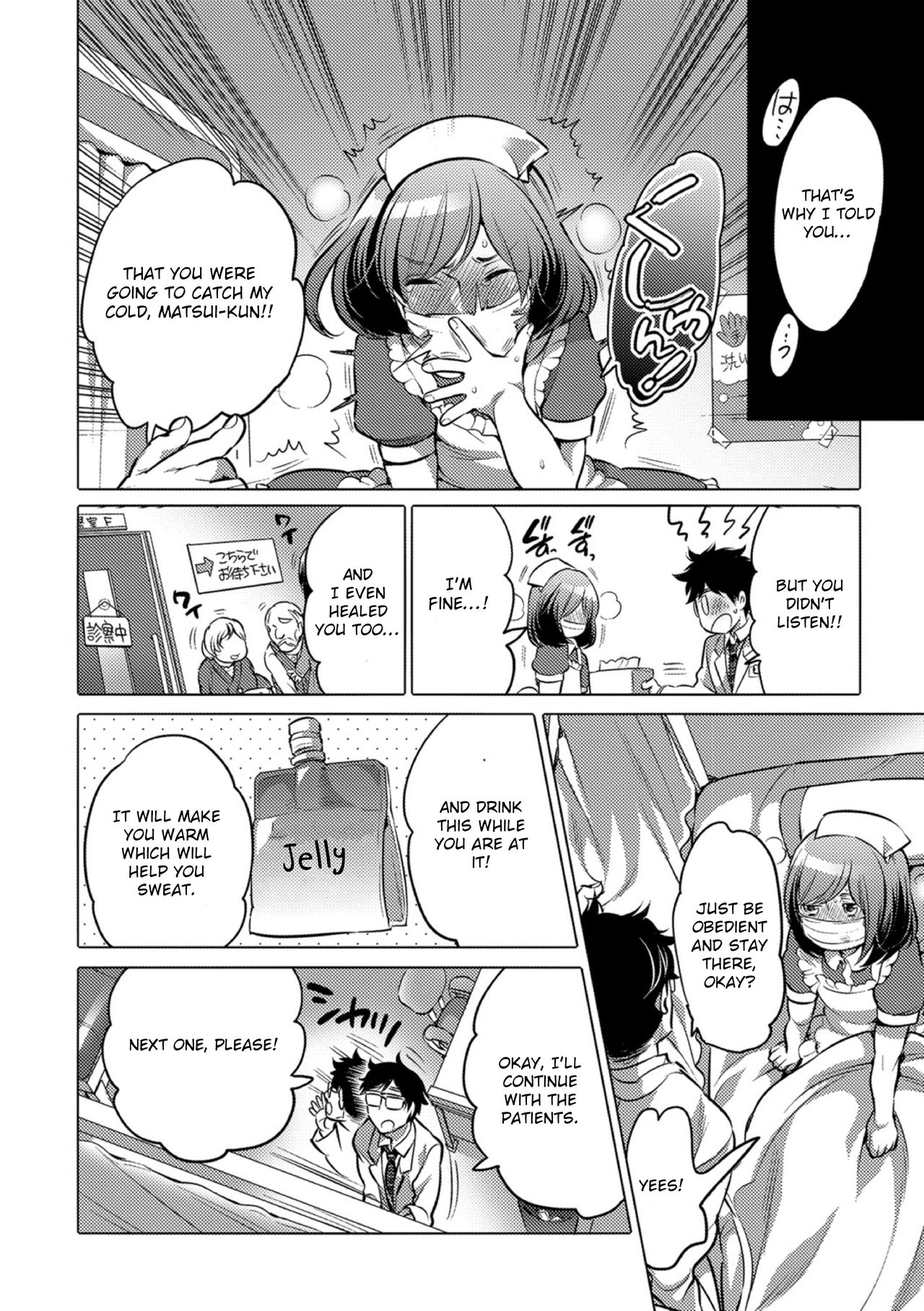 [命わずか] オカズな男の娘♥ [英訳] [DL版]