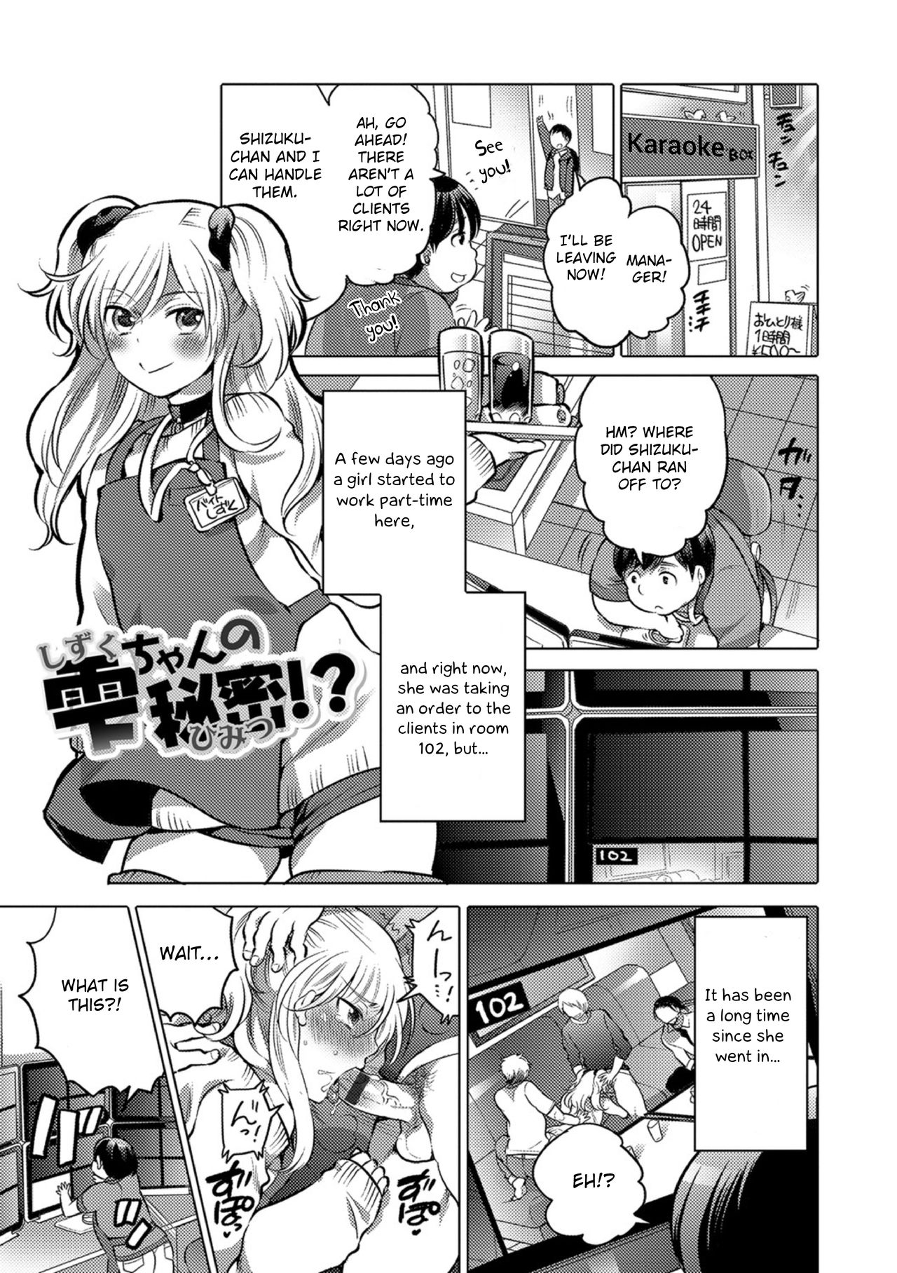 [命わずか] オカズな男の娘♥ [英訳] [DL版]