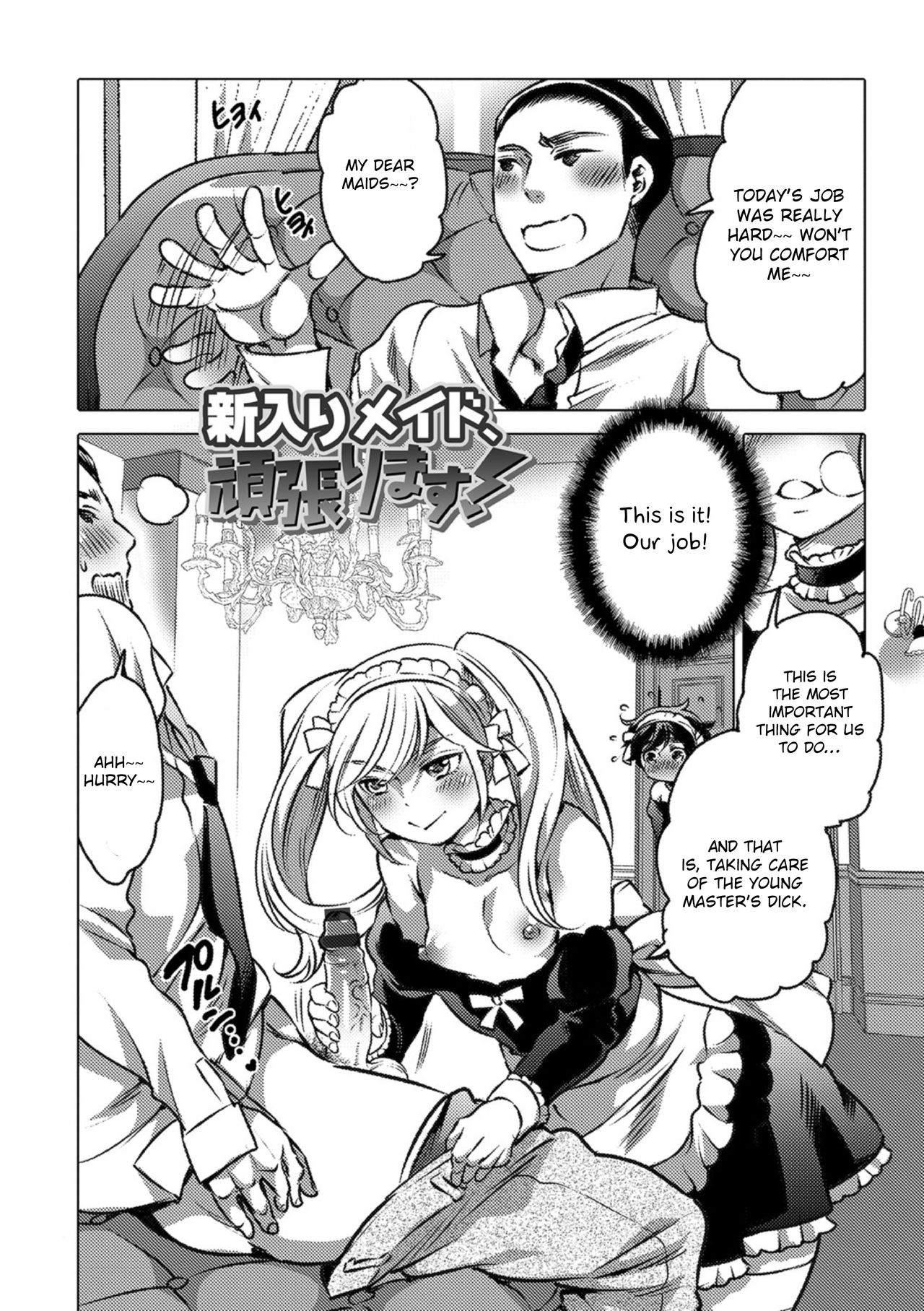 [命わずか] オカズな男の娘♥ [英訳] [DL版]