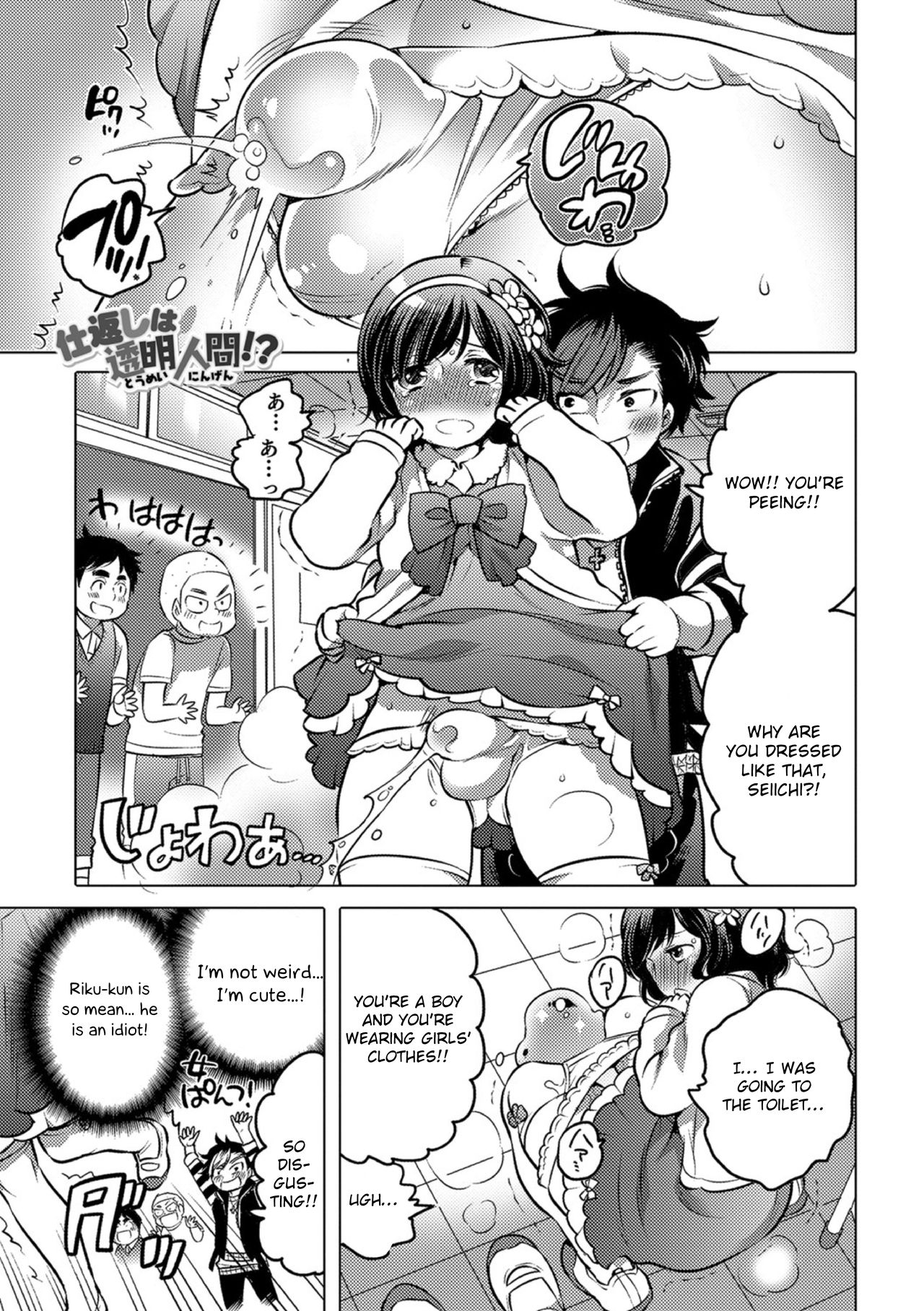 [命わずか] オカズな男の娘♥ [英訳] [DL版]