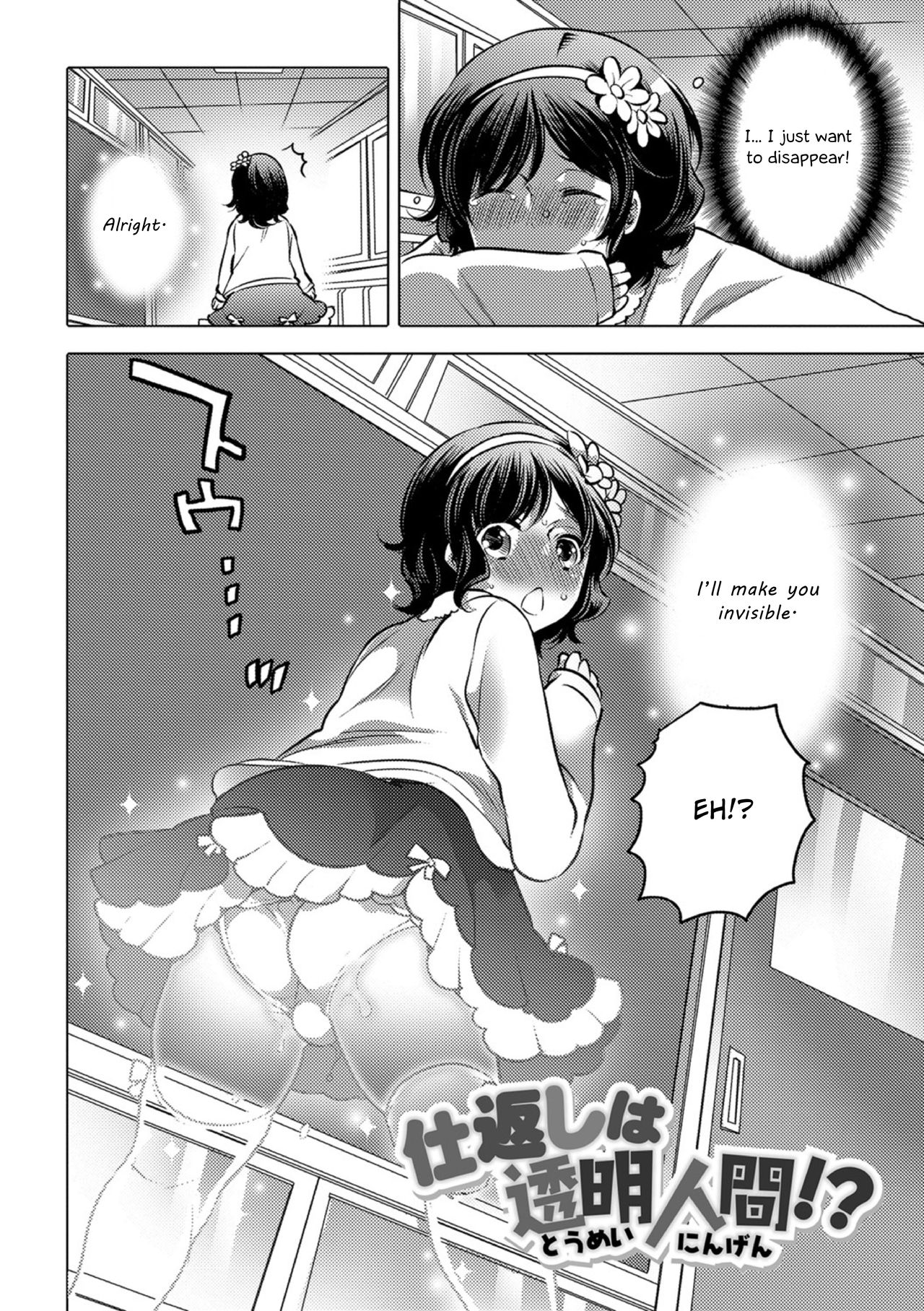 [命わずか] オカズな男の娘♥ [英訳] [DL版]