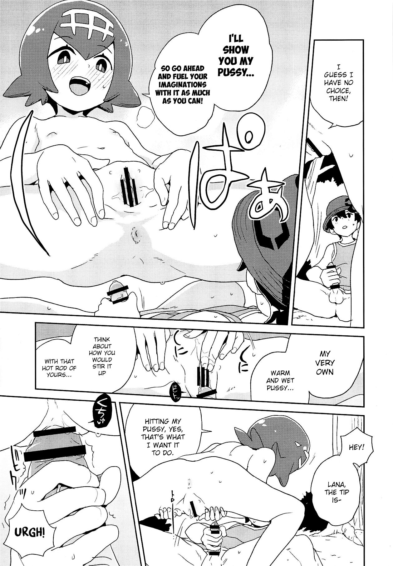 (C95) [全裸レストラン (縁山)] あ!野生のスイレンが飛び出してきた! (ポケットモンスター サン・ムーン) [英訳]