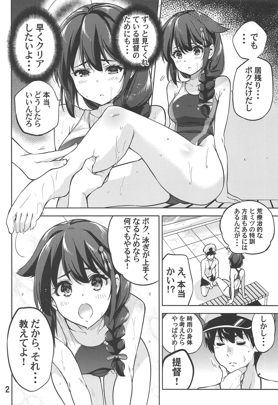 (COMIC1☆15) [sarfatation (さふぁ太)] ボクの、お尻… (艦隊これくしょん -艦これ-)