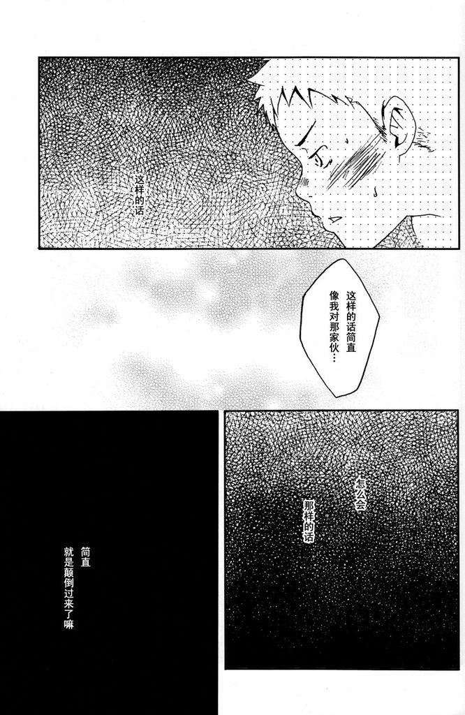 (C76) [■BOX■ (19号)] someday in the rain [中国翻訳]