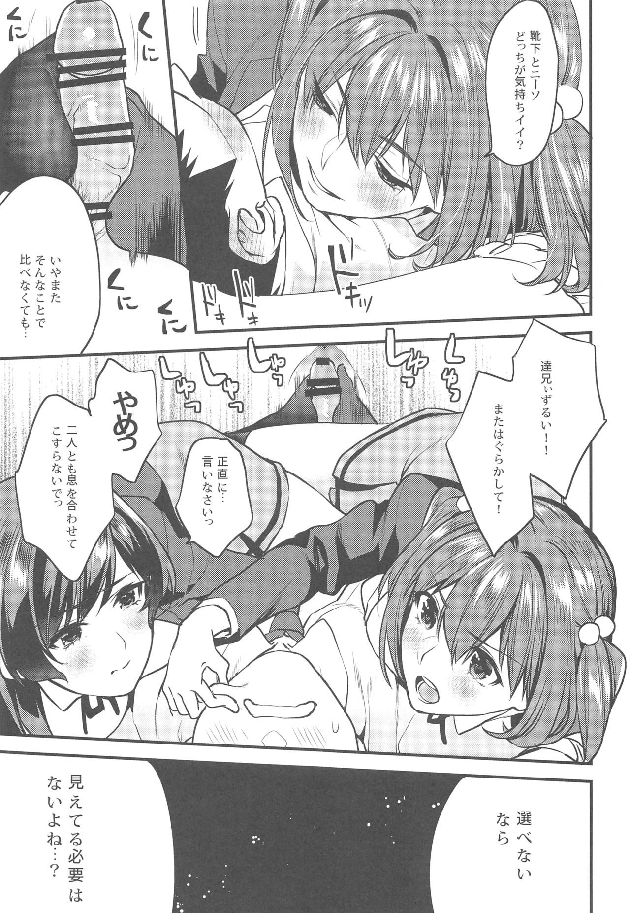 (C94) [むしゃぶる (武者サブ)] 君達-文化祭編-