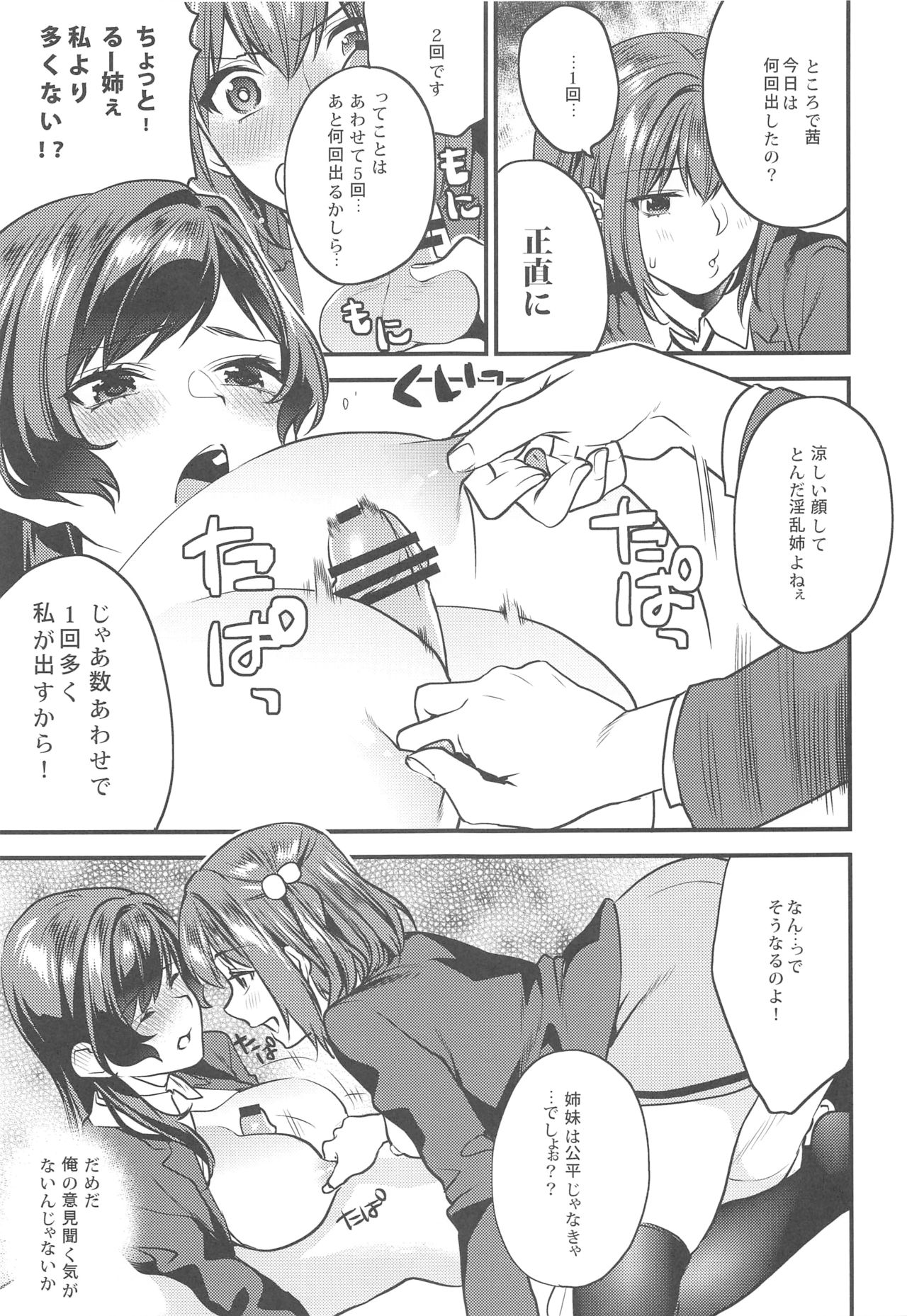 (C94) [むしゃぶる (武者サブ)] 君達-文化祭編-