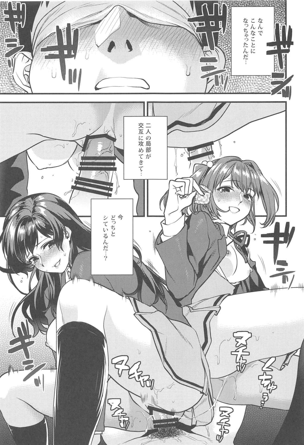 (C94) [むしゃぶる (武者サブ)] 君達-文化祭編-