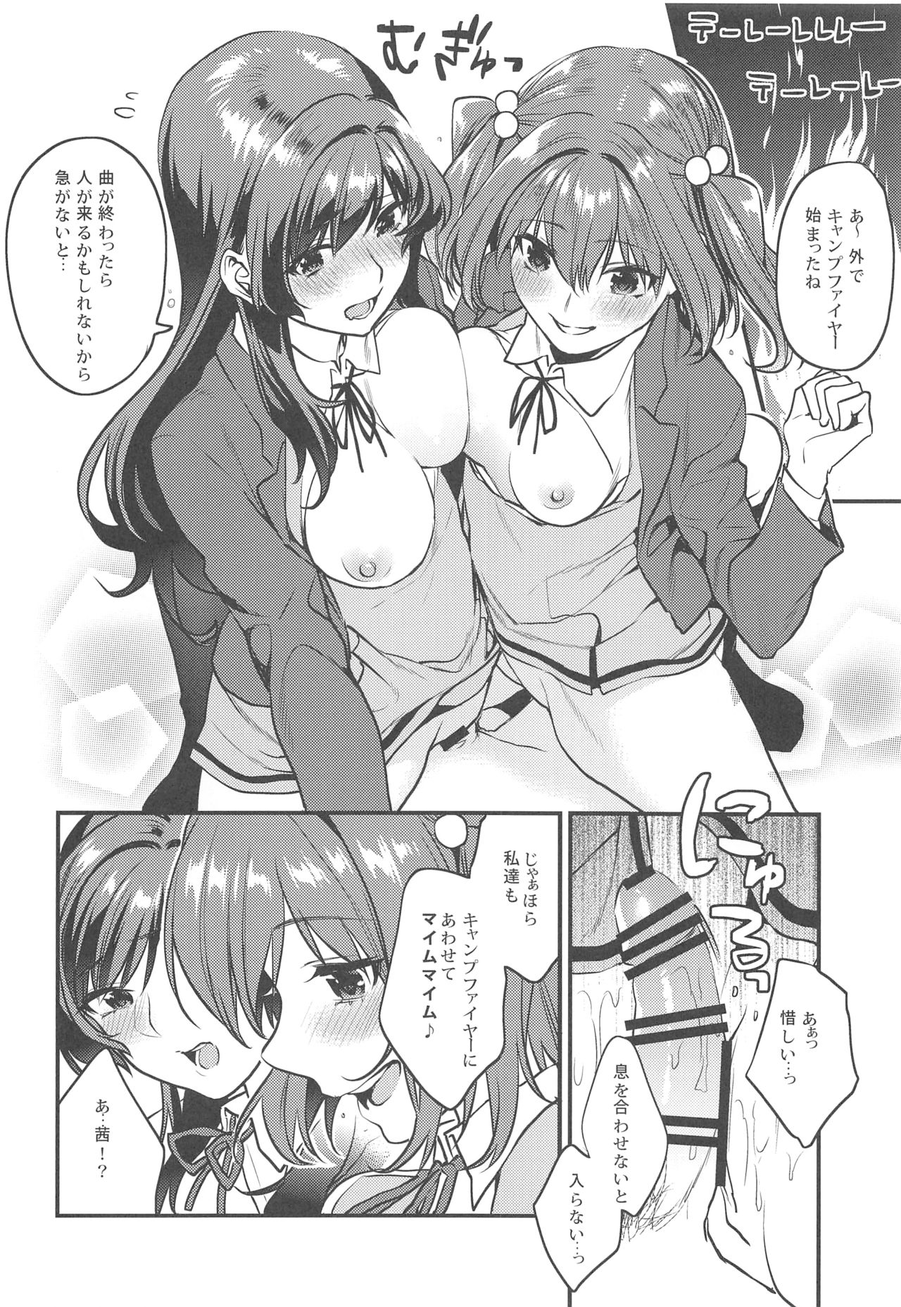 (C94) [むしゃぶる (武者サブ)] 君達-文化祭編-