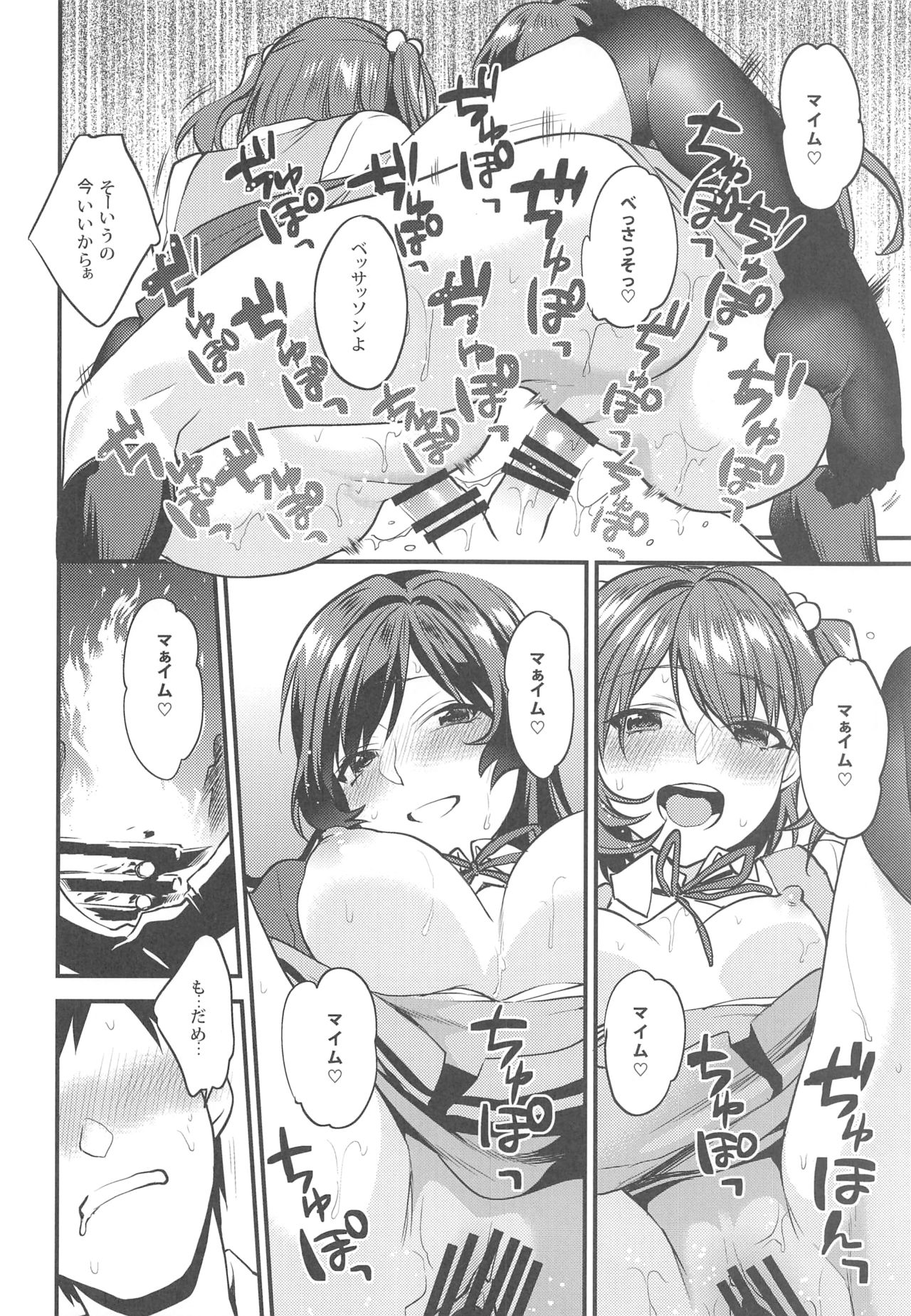 (C94) [むしゃぶる (武者サブ)] 君達-文化祭編-