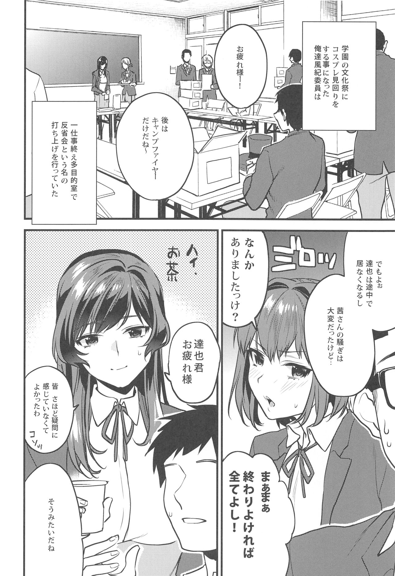 (C94) [むしゃぶる (武者サブ)] 君達-文化祭編-