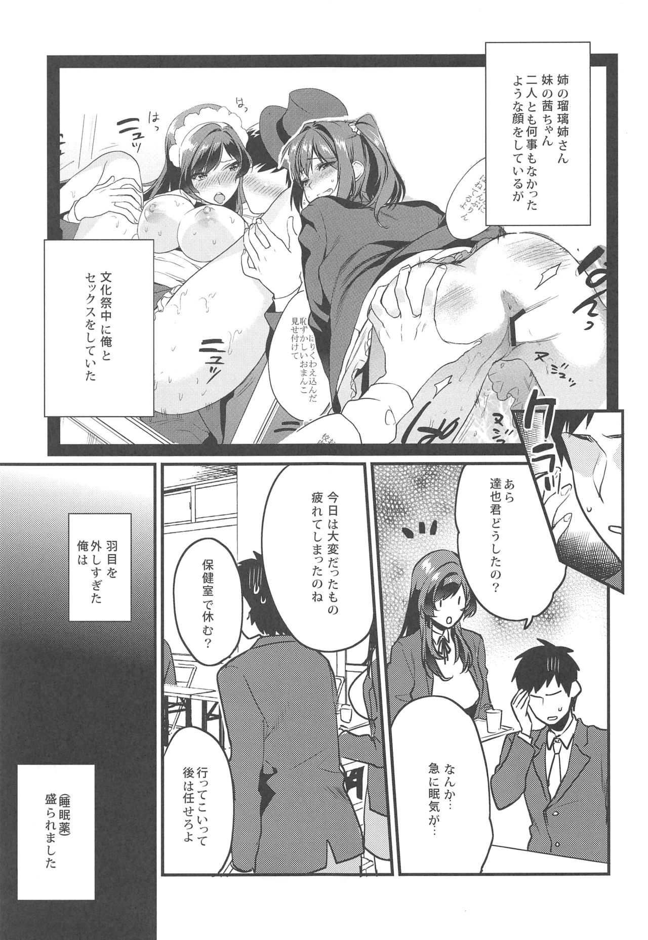 (C94) [むしゃぶる (武者サブ)] 君達-文化祭編-