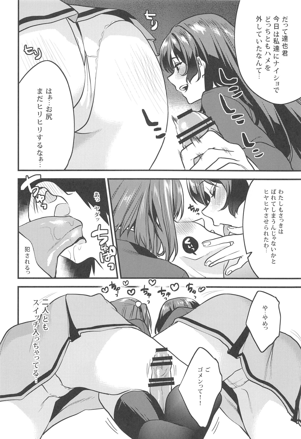 (C94) [むしゃぶる (武者サブ)] 君達-文化祭編-