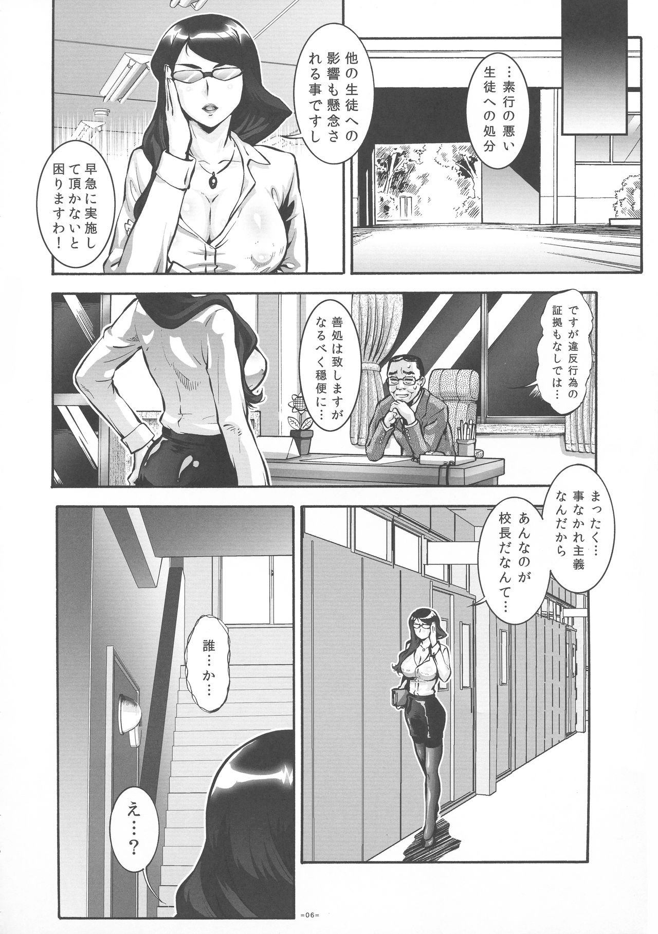 (C91) [釣りキチ同盟 (梅玉奈部)] PTA