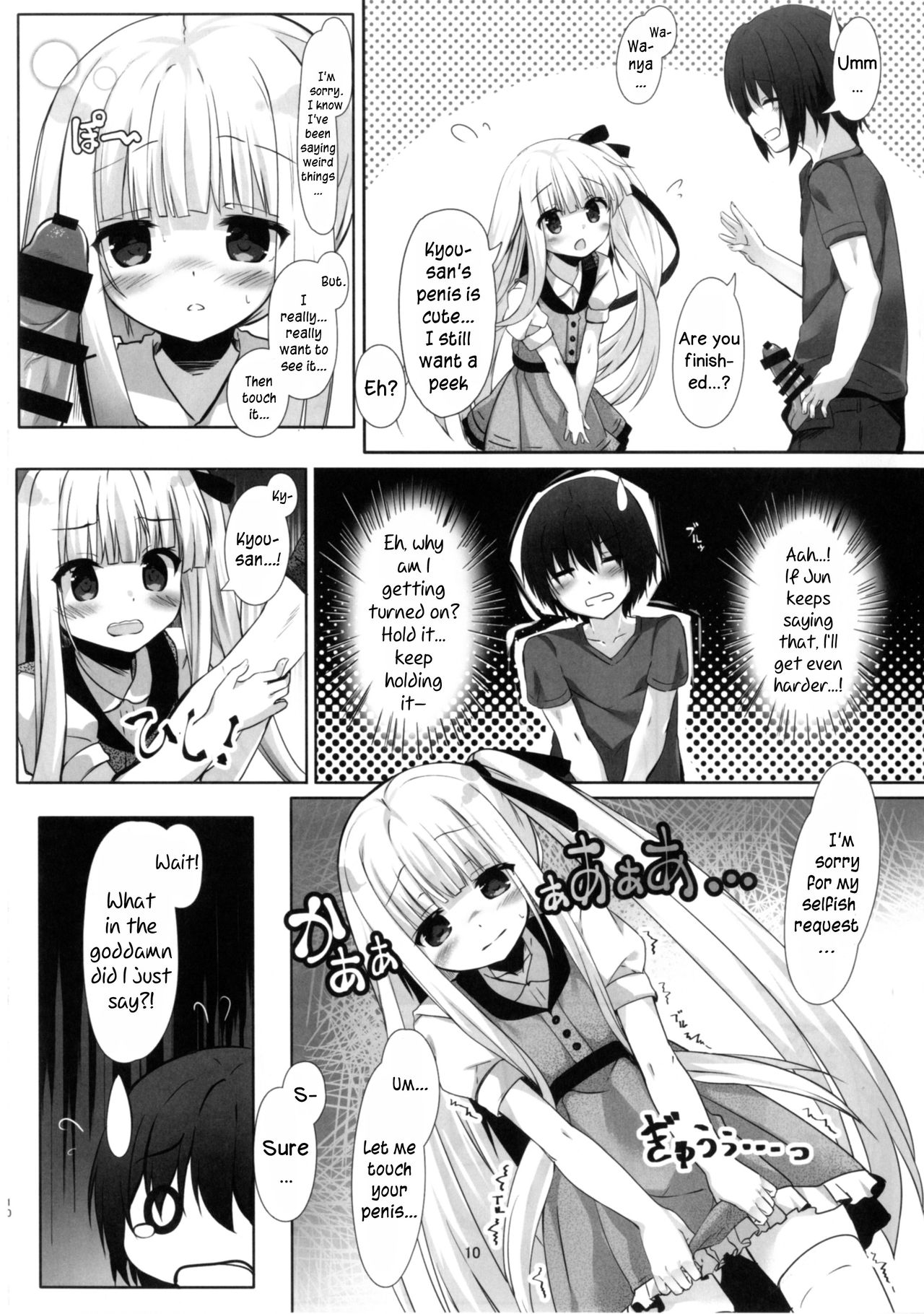 [きのこむ神 (きのこむし)] 天使の4P? (天使の3P!) [英訳] [DL版]