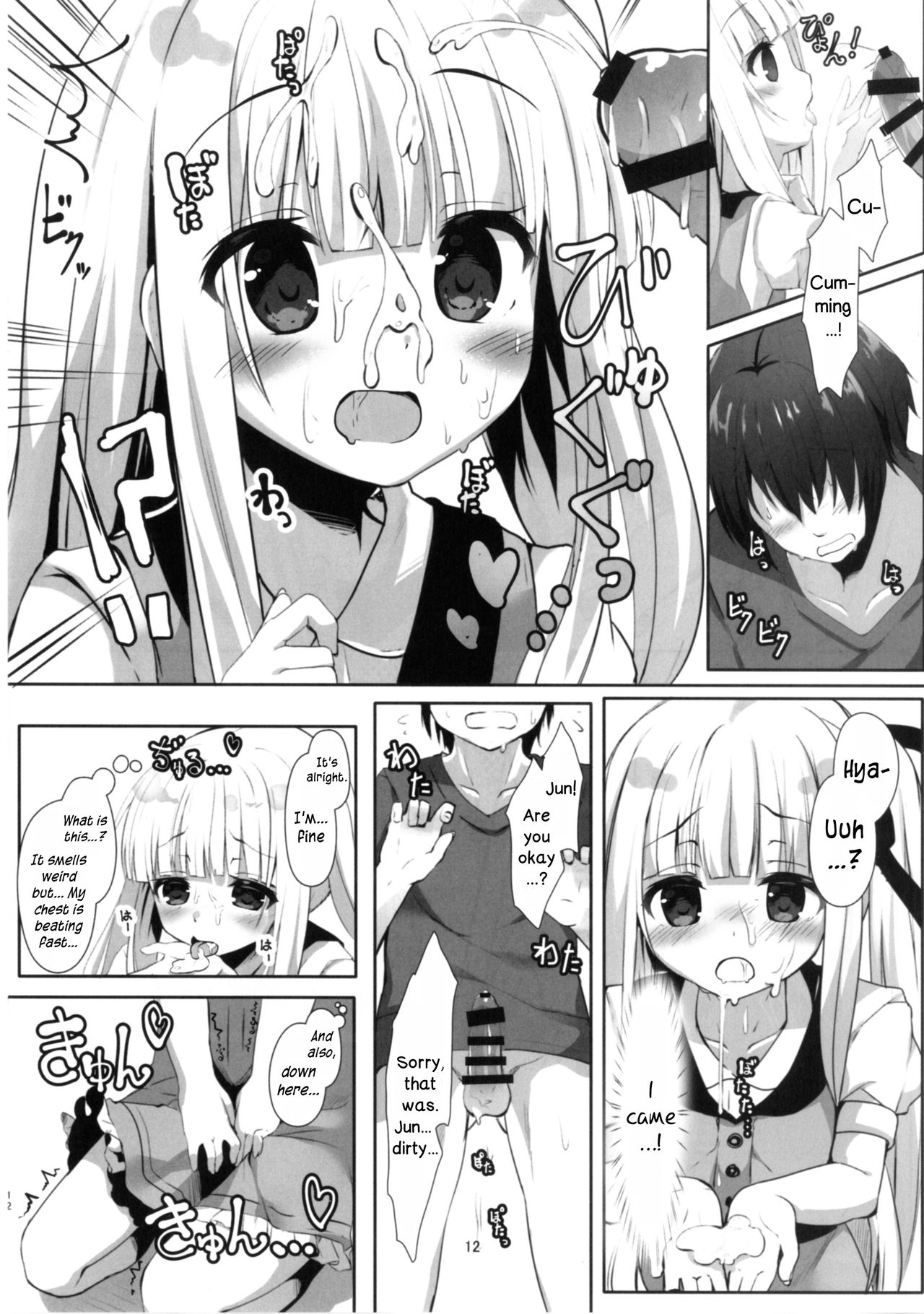 [きのこむ神 (きのこむし)] 天使の4P? (天使の3P!) [英訳] [DL版]