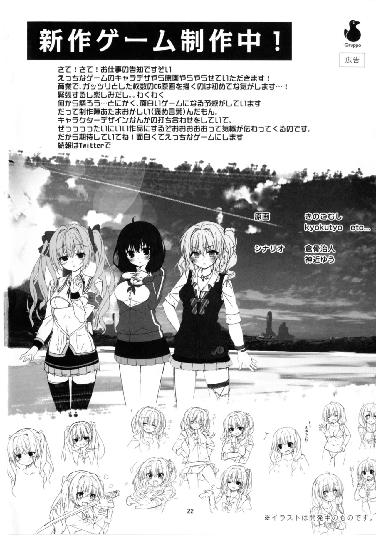 [きのこむ神 (きのこむし)] 天使の4P? (天使の3P!) [英訳] [DL版]