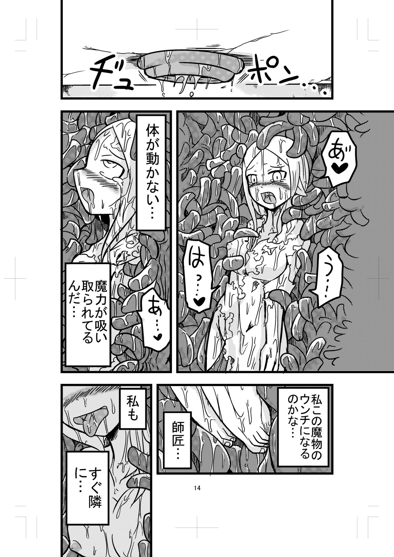 [節] カタメダンジョン