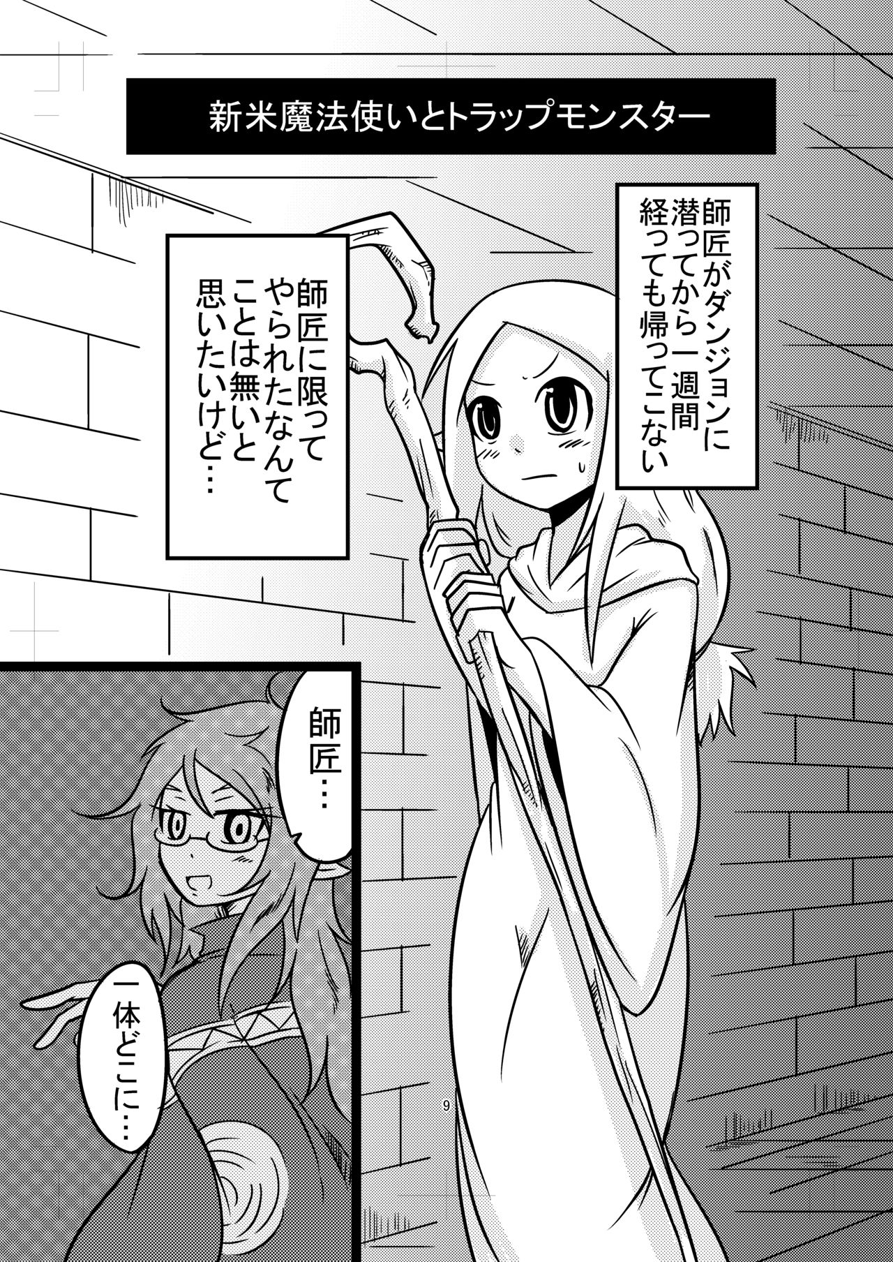 [節] カタメダンジョン