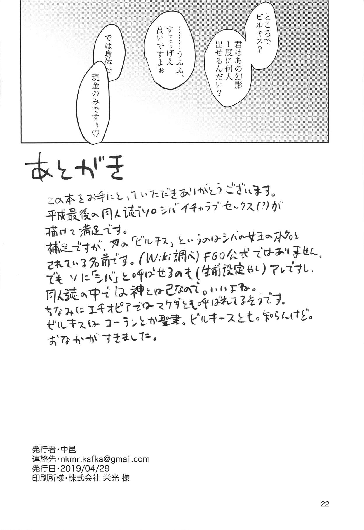 (COMIC1☆15) [cosmic饂飩 (中邑)] 夢見る夜の果て (Fate/Grand Order)
