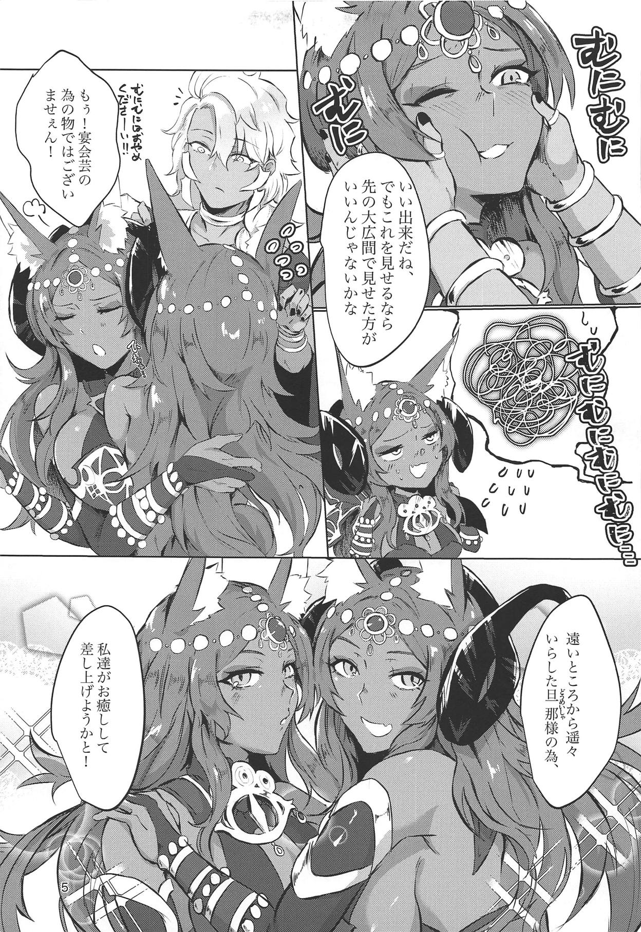 (COMIC1☆15) [cosmic饂飩 (中邑)] 夢見る夜の果て (Fate/Grand Order)