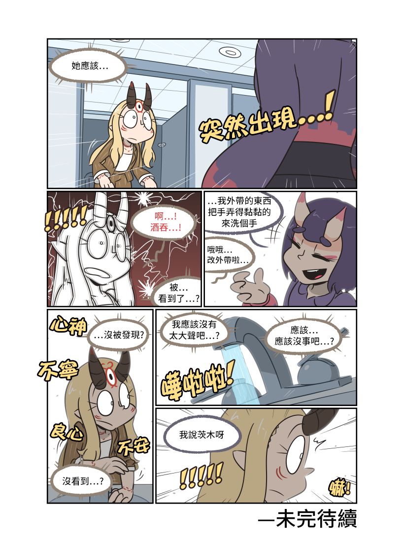 [초티지] 비밀 사내 연애! vol.1