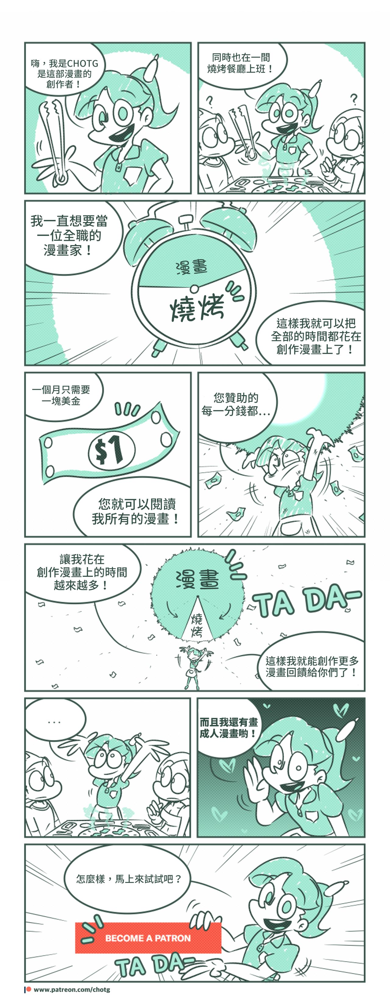 [초티지] 비밀 사내 연애! vol.1