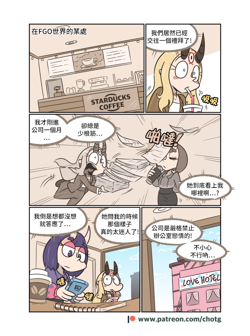 [초티지] 비밀 사내 연애! vol.1