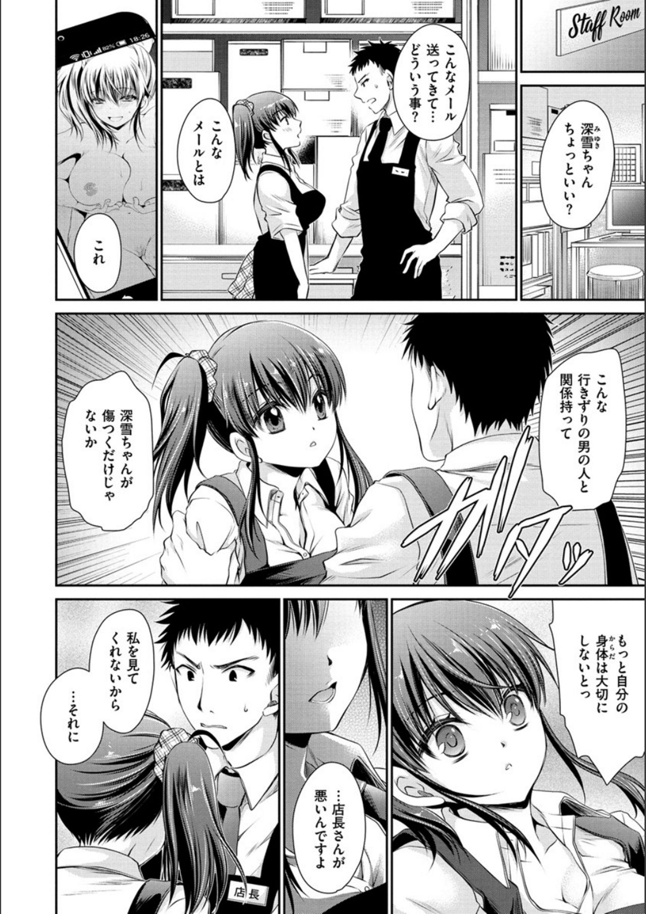 [東雲龍] 毒ある花の甘い蜜 [DL版]