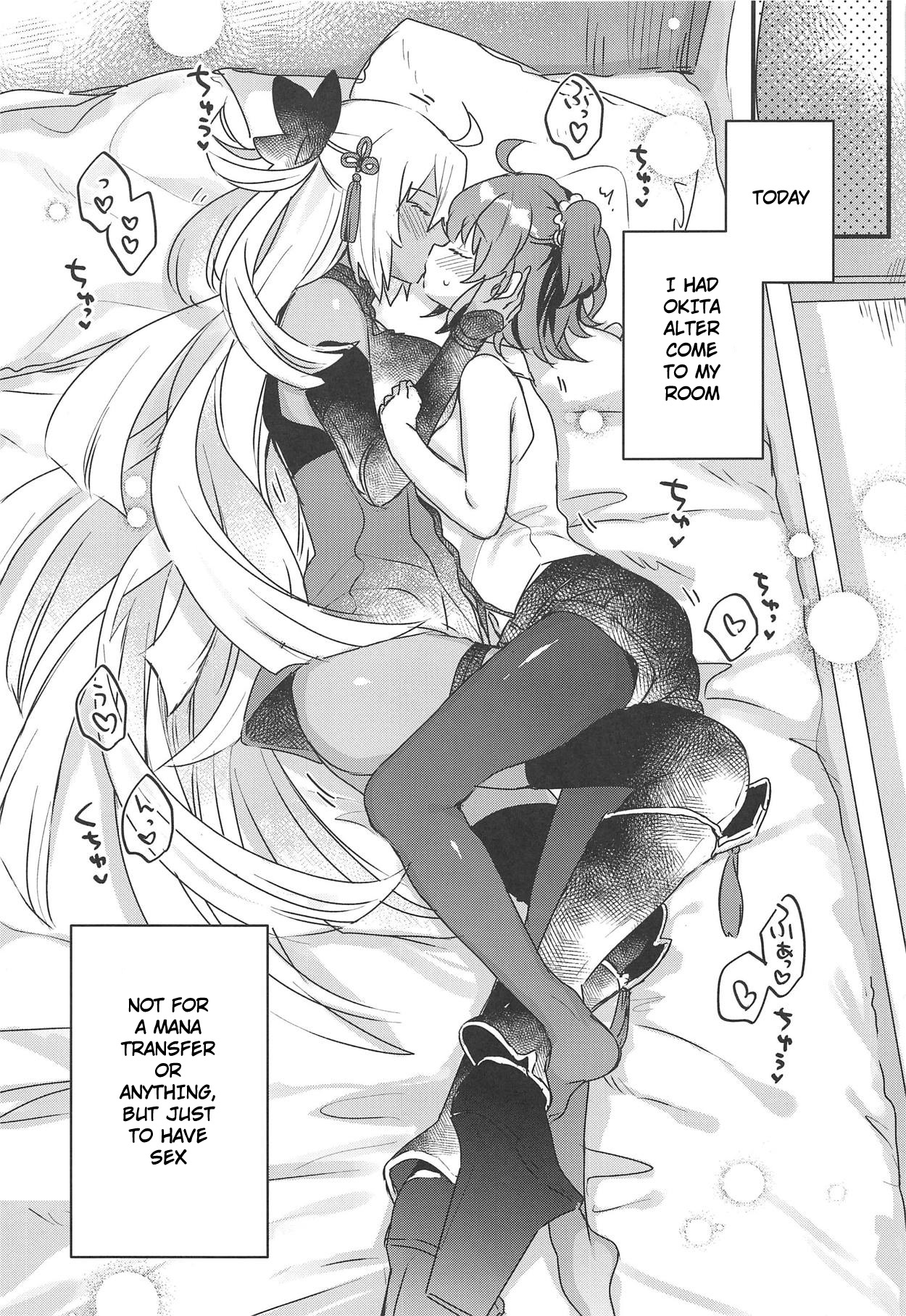 (C95) [天気輪 (甘露アメ)] 今から沖田オルタとXXXします (Fate/Grand Order) [英訳]