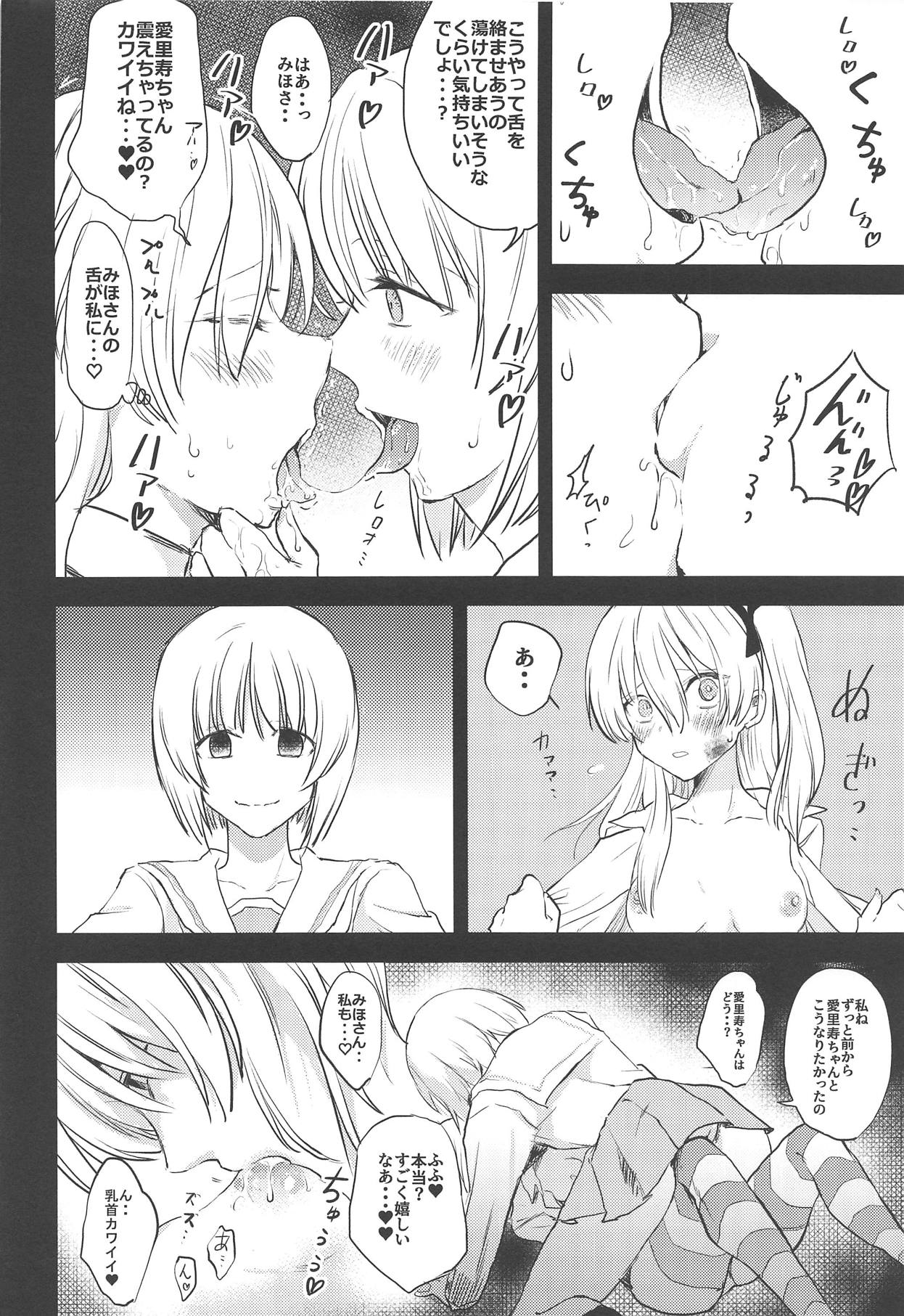 (大九州合同祭23) [マグマ山荘 (もえきち。)] みほさんのボコ (ガールズ&パンツァー)