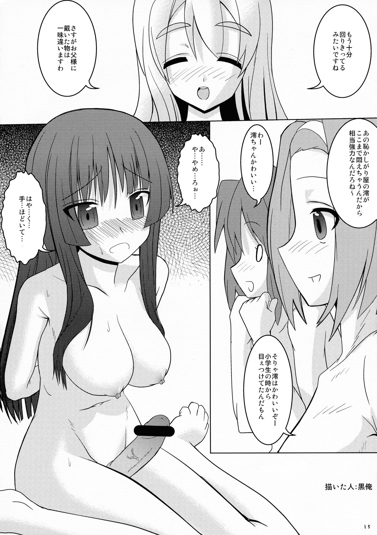 (C78) [海底神殿 (れんたいちょう)] かるたま2 (けいおん!)