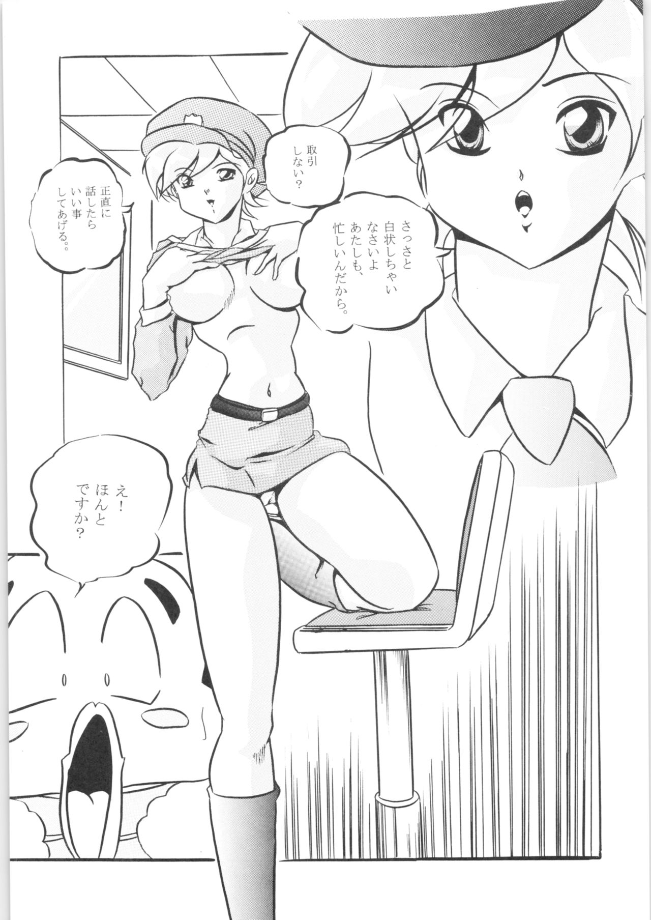 [C-COMPANY] SHORT TIPS (らんま1/2)