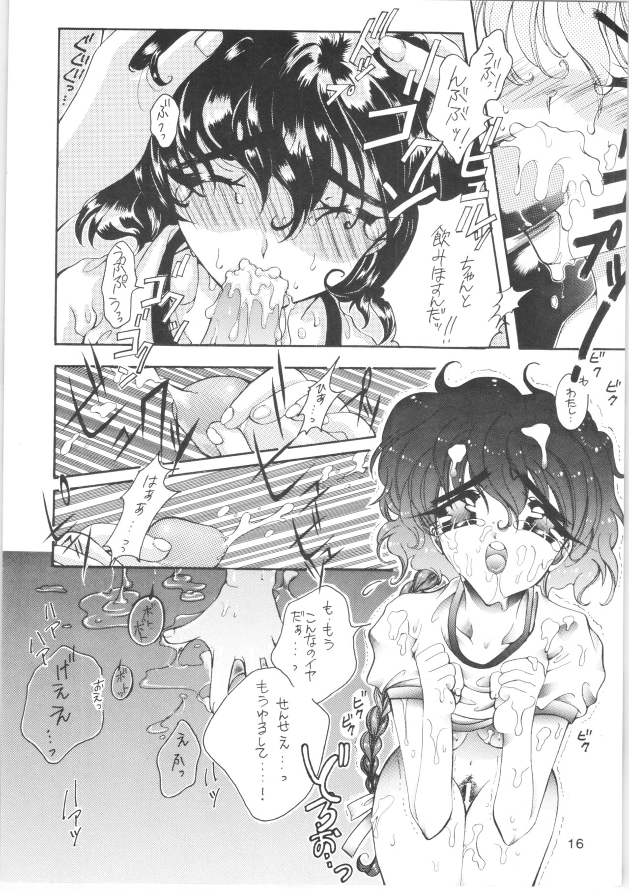 [タチネコ宮 (福岡きさら、智英)] 酷 ～こく～ この日をずっと忘れない (魔法騎士レイアース) [2000年10月29日]