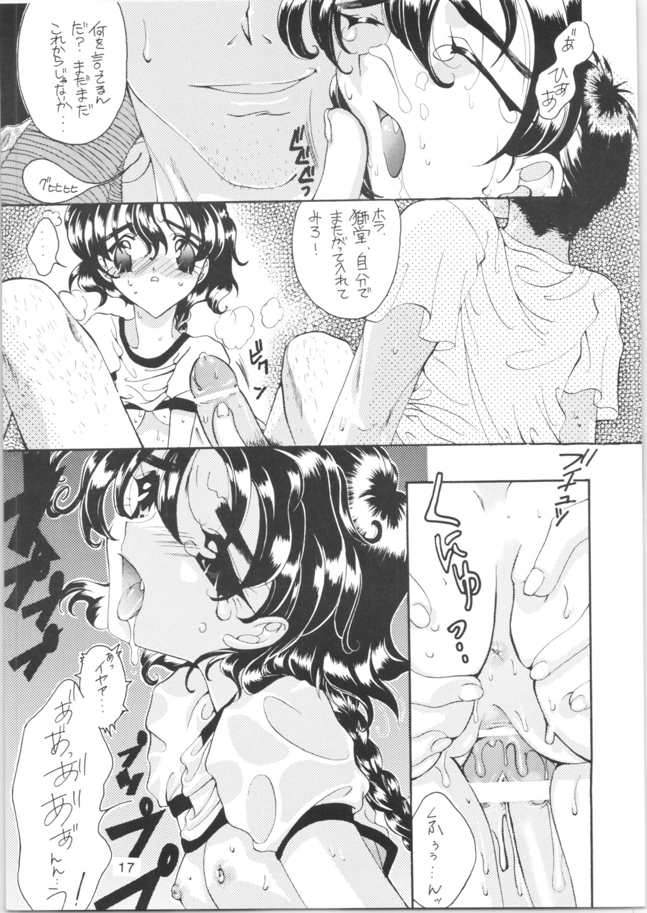 [タチネコ宮 (福岡きさら、智英)] 酷 ～こく～ この日をずっと忘れない (魔法騎士レイアース) [2000年10月29日]