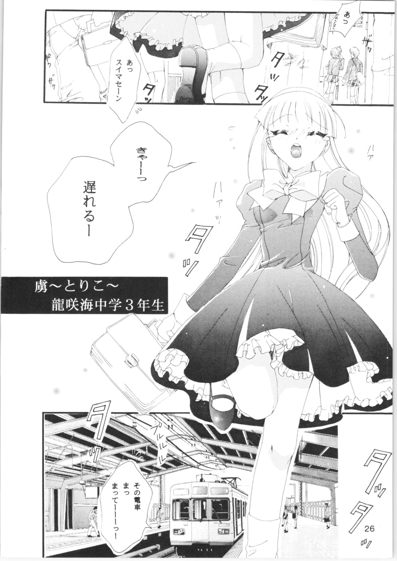 [タチネコ宮 (福岡きさら、智英)] 酷 ～こく～ この日をずっと忘れない (魔法騎士レイアース) [2000年10月29日]