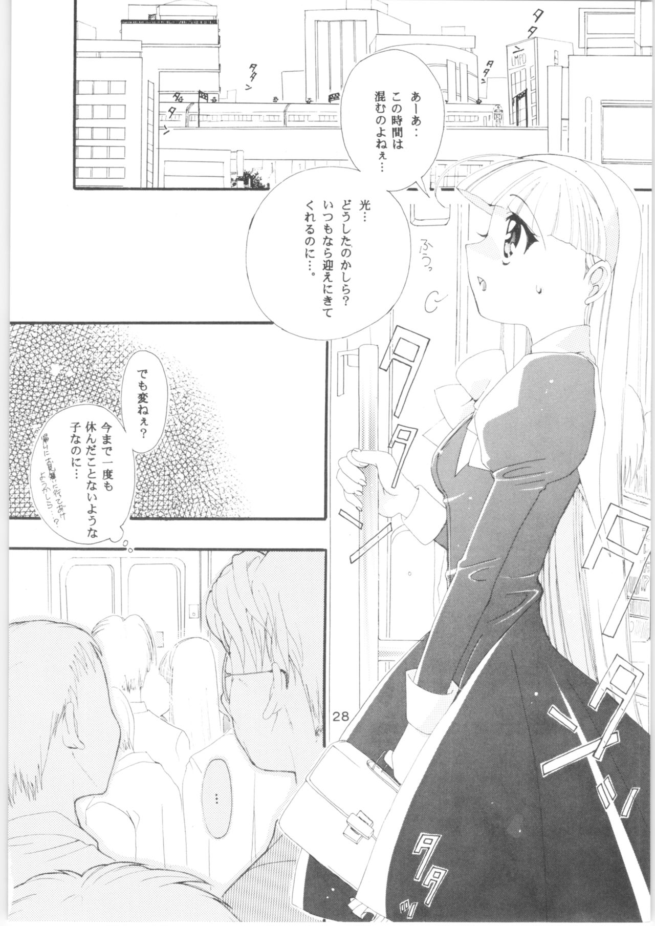 [タチネコ宮 (福岡きさら、智英)] 酷 ～こく～ この日をずっと忘れない (魔法騎士レイアース) [2000年10月29日]