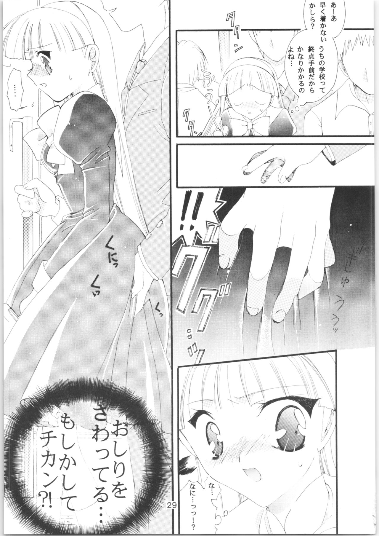 [タチネコ宮 (福岡きさら、智英)] 酷 ～こく～ この日をずっと忘れない (魔法騎士レイアース) [2000年10月29日]