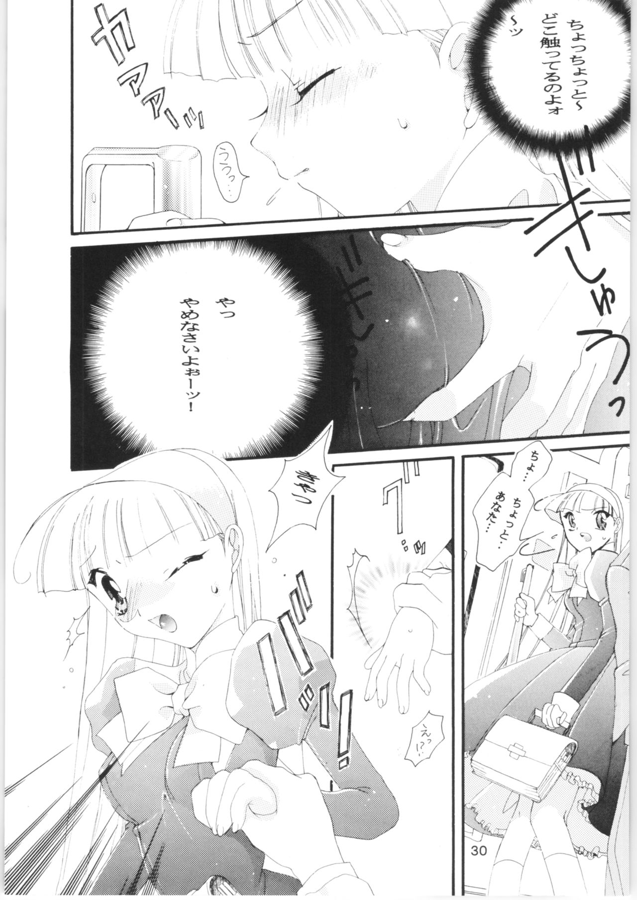 [タチネコ宮 (福岡きさら、智英)] 酷 ～こく～ この日をずっと忘れない (魔法騎士レイアース) [2000年10月29日]