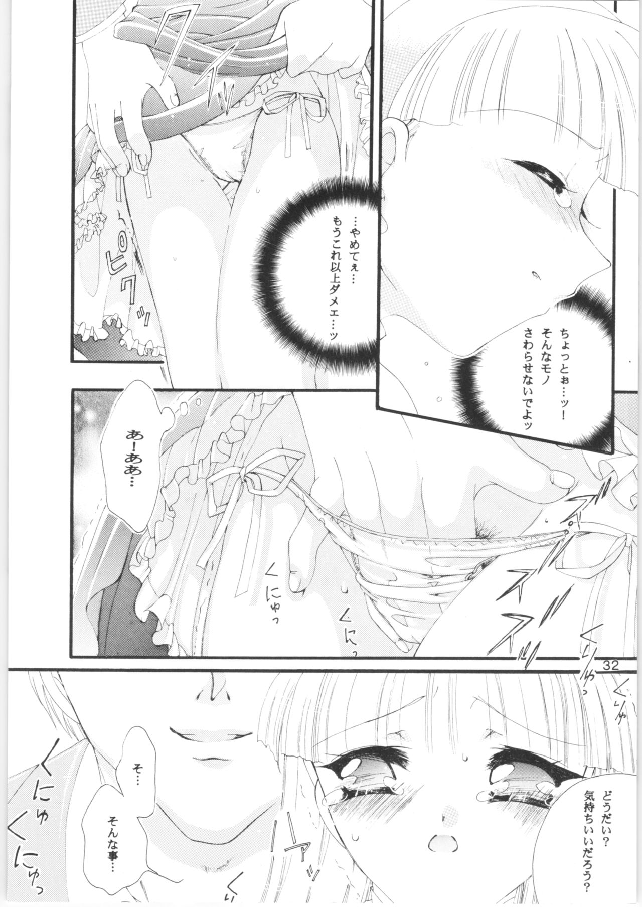 [タチネコ宮 (福岡きさら、智英)] 酷 ～こく～ この日をずっと忘れない (魔法騎士レイアース) [2000年10月29日]