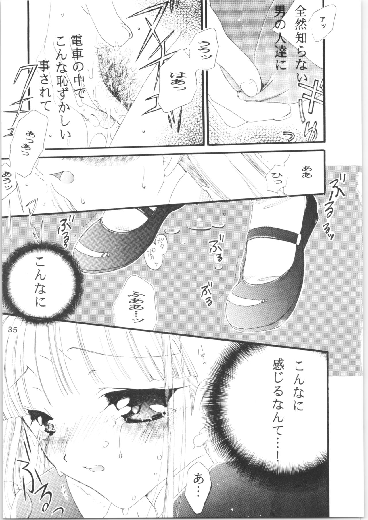 [タチネコ宮 (福岡きさら、智英)] 酷 ～こく～ この日をずっと忘れない (魔法騎士レイアース) [2000年10月29日]