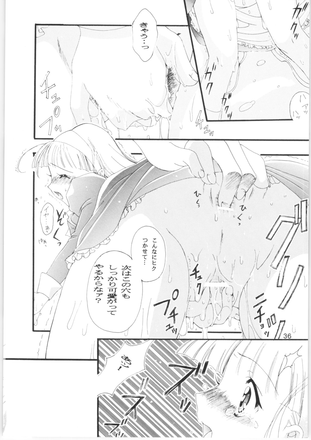 [タチネコ宮 (福岡きさら、智英)] 酷 ～こく～ この日をずっと忘れない (魔法騎士レイアース) [2000年10月29日]