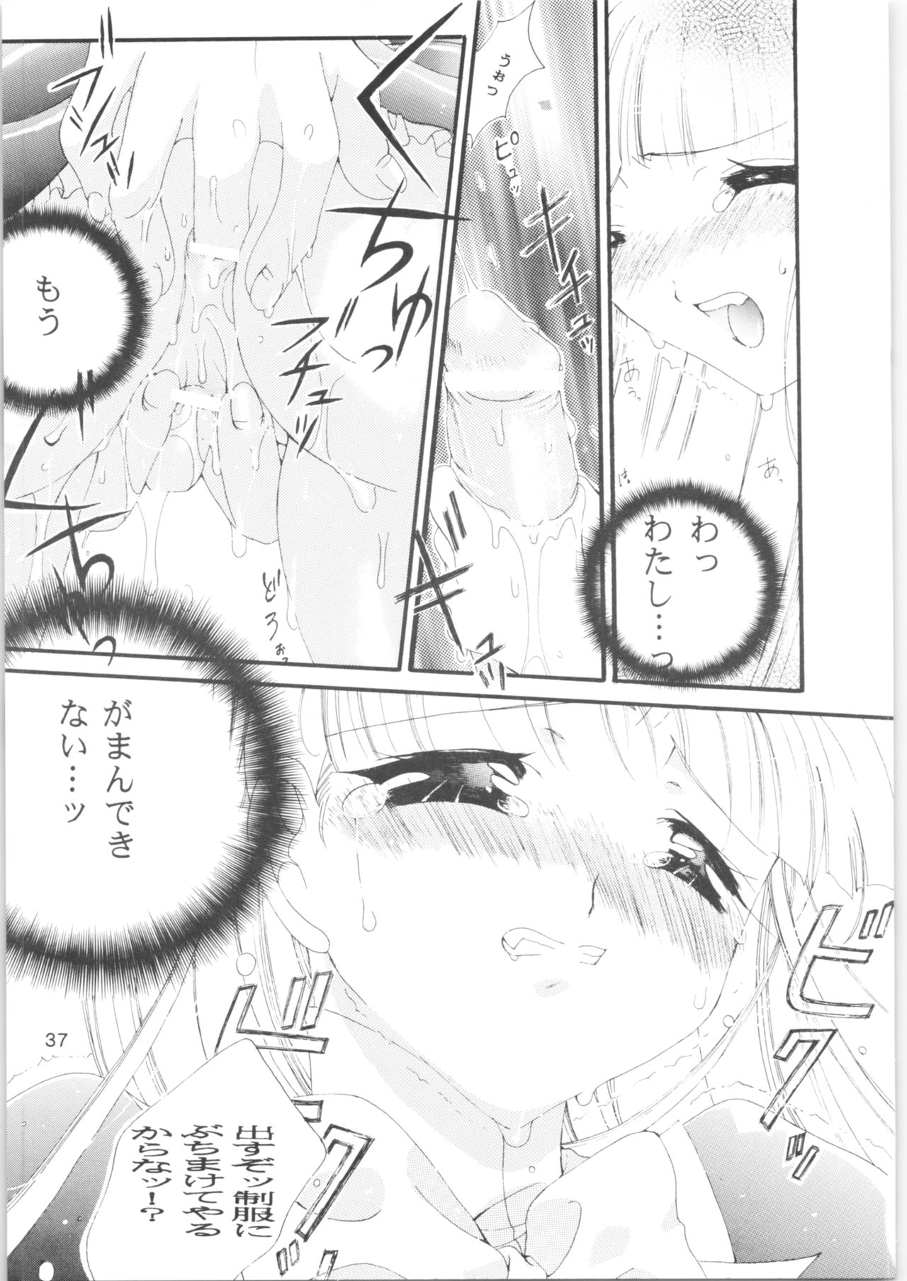 [タチネコ宮 (福岡きさら、智英)] 酷 ～こく～ この日をずっと忘れない (魔法騎士レイアース) [2000年10月29日]