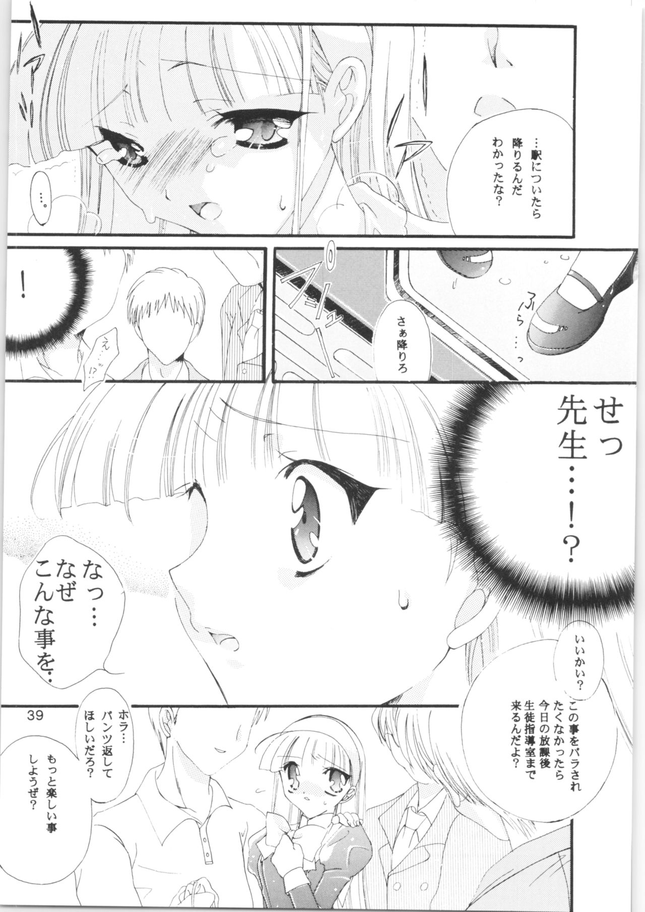 [タチネコ宮 (福岡きさら、智英)] 酷 ～こく～ この日をずっと忘れない (魔法騎士レイアース) [2000年10月29日]