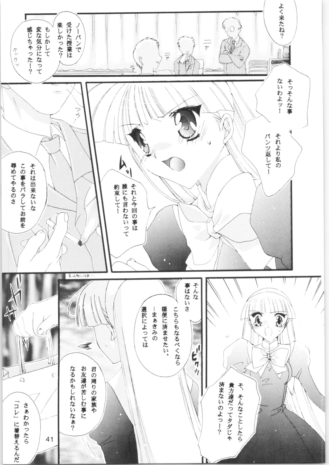 [タチネコ宮 (福岡きさら、智英)] 酷 ～こく～ この日をずっと忘れない (魔法騎士レイアース) [2000年10月29日]